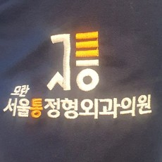 로고,명찰